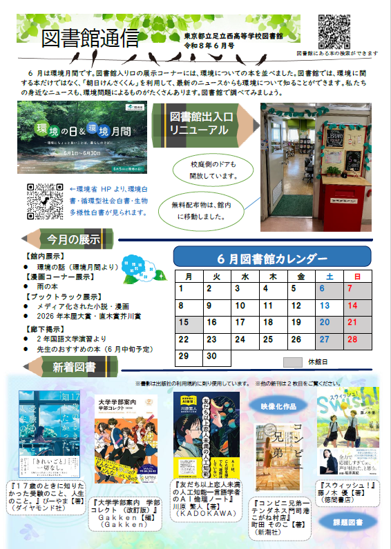 スクリーンショット 2026-06-08 154528